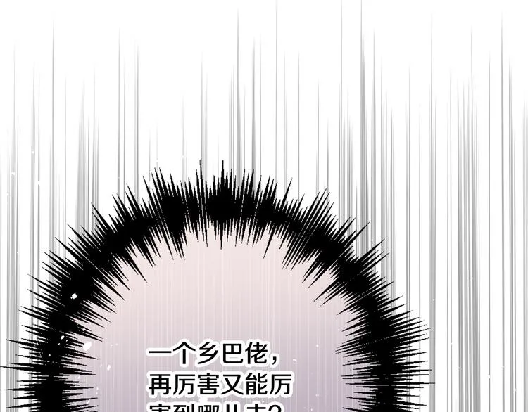 第46话 姑婆的忏悔 第5页