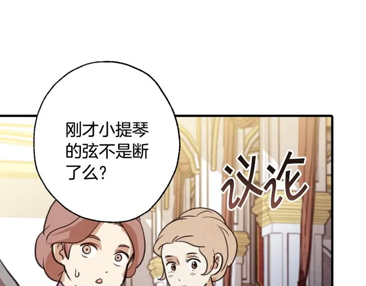 第46话 姑婆的忏悔 第18页