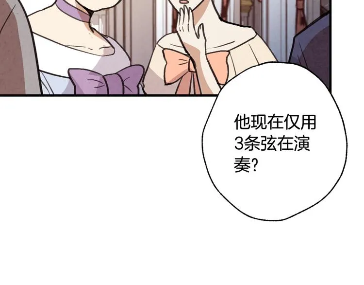 第46话 姑婆的忏悔 第19页
