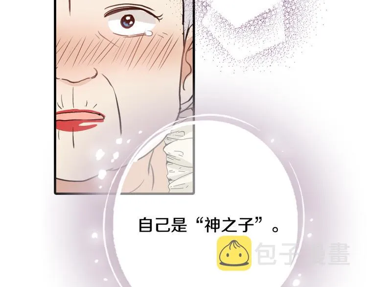 第46话 姑婆的忏悔 第43页