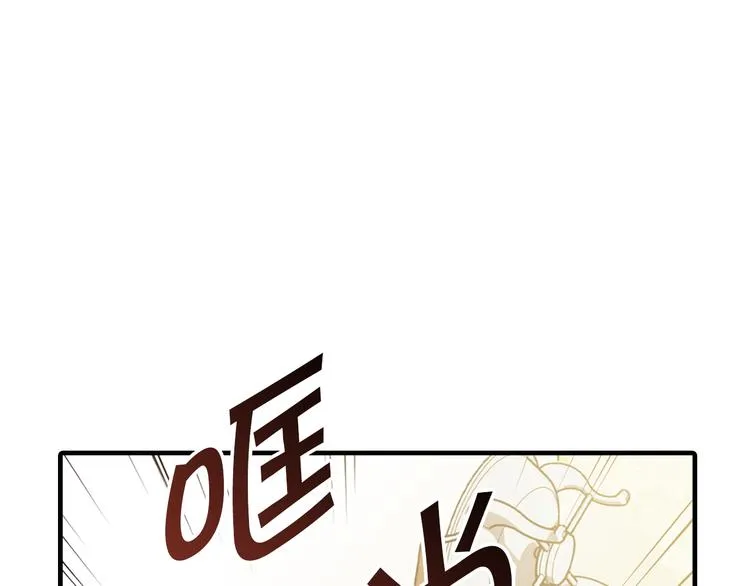第46话 姑婆的忏悔 第71页