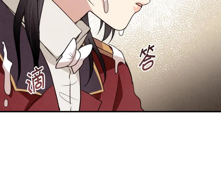 第46话 姑婆的忏悔 第80页