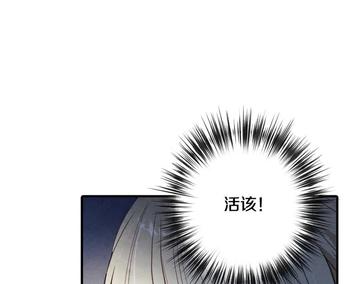 第46话 姑婆的忏悔 第82页
