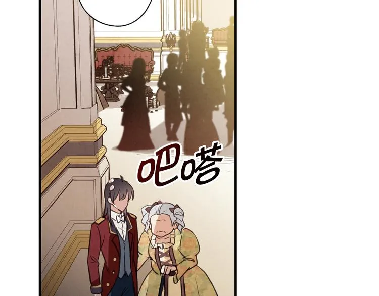 第46话 姑婆的忏悔 第108页