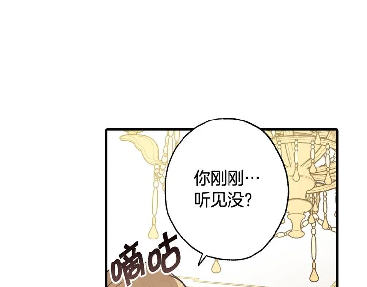 第46话 姑婆的忏悔 第110页