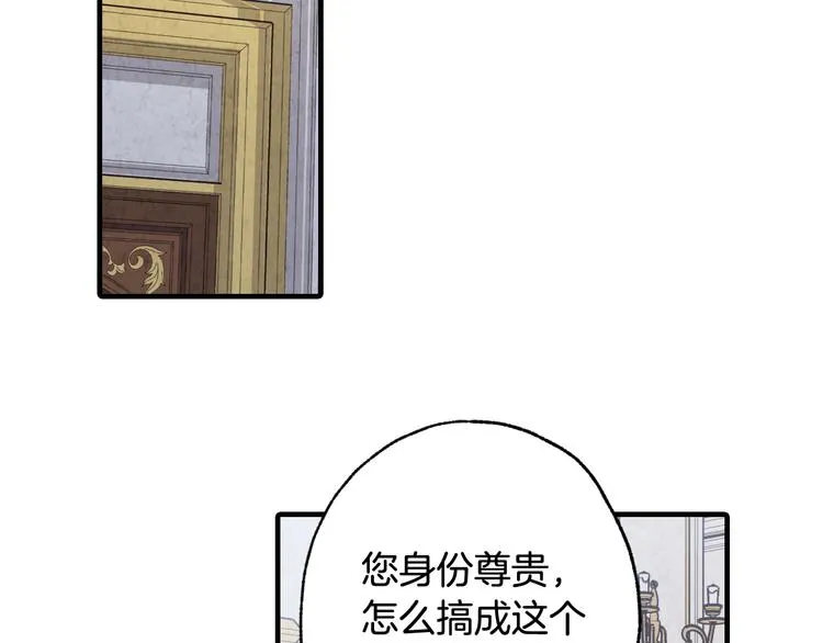第46话 姑婆的忏悔 第118页