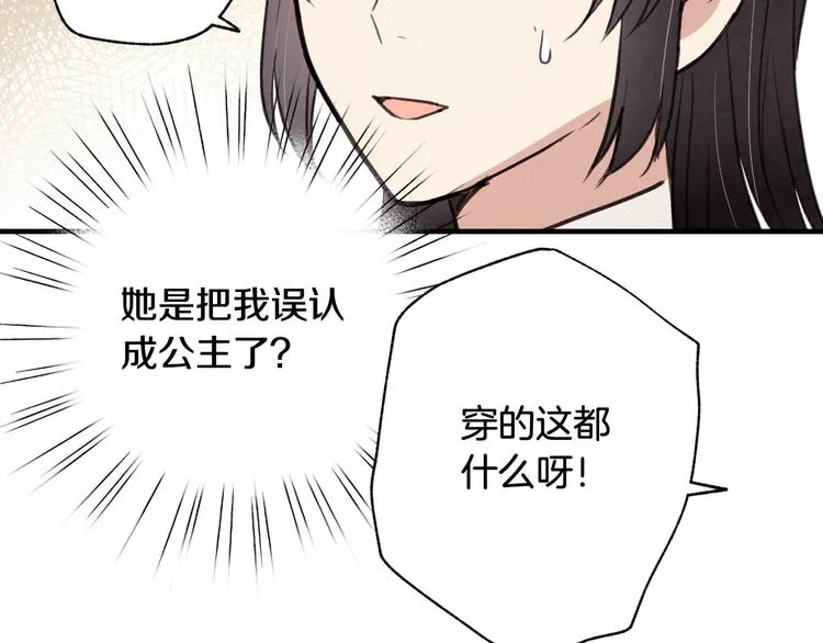 第46话 姑婆的忏悔 第122页