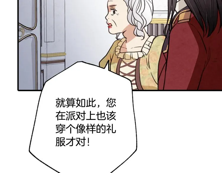 第46话 姑婆的忏悔 第124页