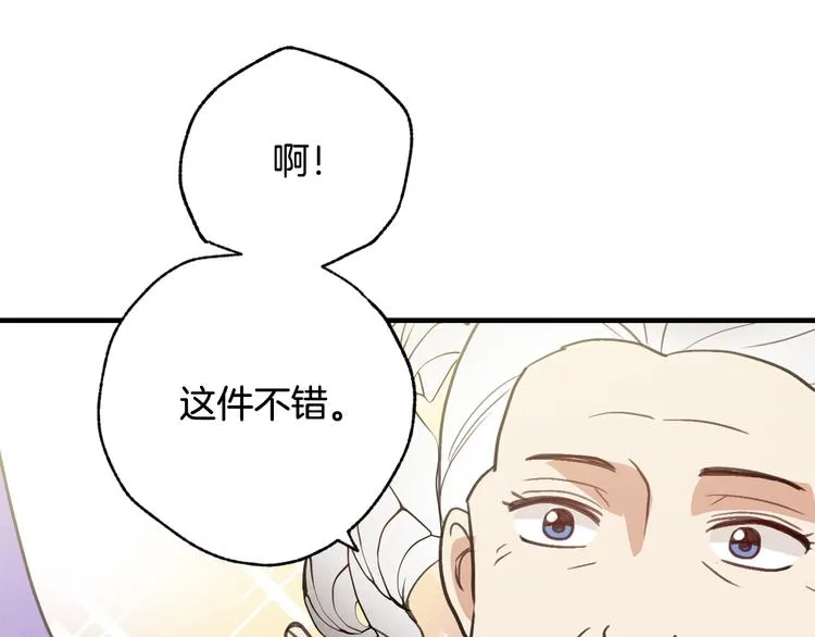 第46话 姑婆的忏悔 第127页