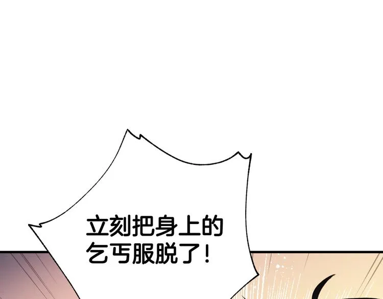 第46话 姑婆的忏悔 第132页