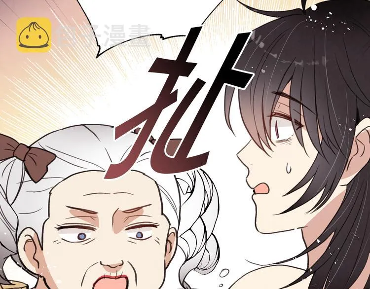 第46话 姑婆的忏悔 第133页