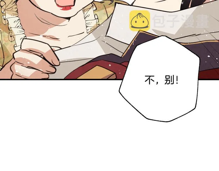第46话 姑婆的忏悔 第134页