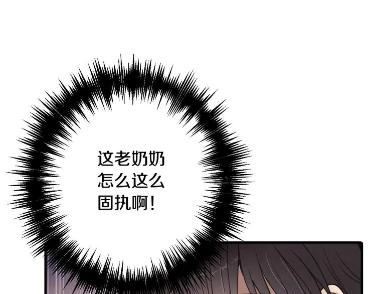 第46话 姑婆的忏悔 第135页