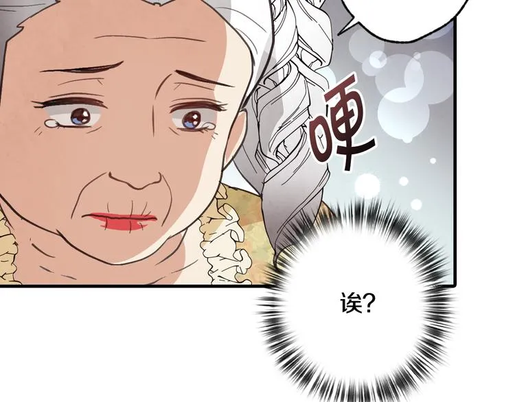 第46话 姑婆的忏悔 第138页