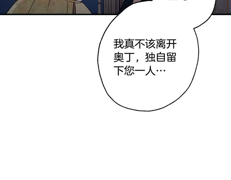 第46话 姑婆的忏悔 第141页