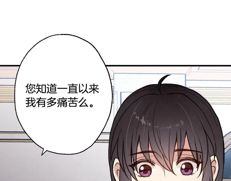 第46话 姑婆的忏悔 第143页