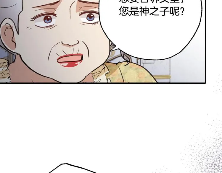 第46话 姑婆的忏悔 第146页