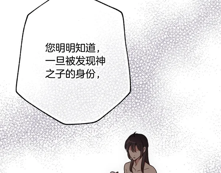 第46话 姑婆的忏悔 第147页