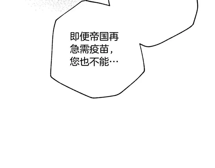 第46话 姑婆的忏悔 第149页