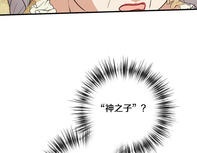 第46话 姑婆的忏悔 第151页