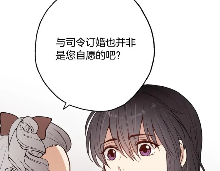 第46话 姑婆的忏悔 第153页