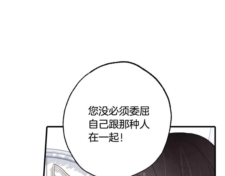 第46话 姑婆的忏悔 第158页