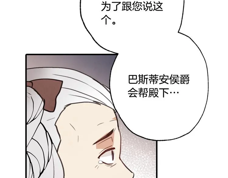 第46话 姑婆的忏悔 第161页