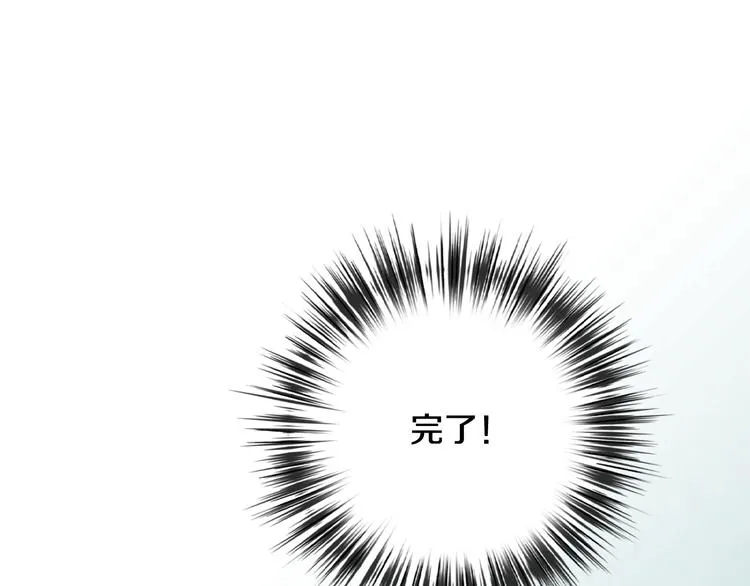 第46话 姑婆的忏悔 第174页