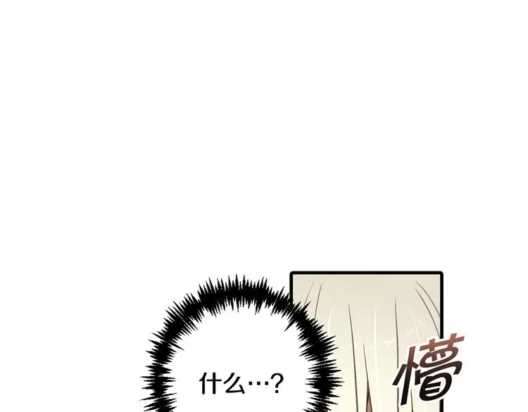 第47话 共跳一支舞 第7页