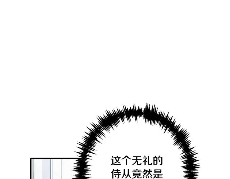 第47话 共跳一支舞 第9页