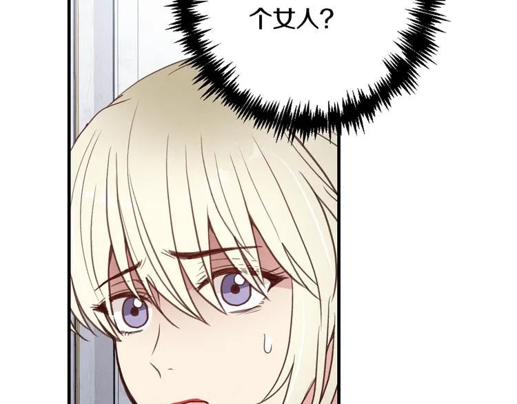 第47话 共跳一支舞 第10页