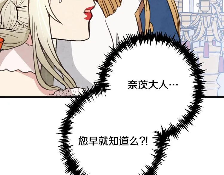 第47话 共跳一支舞 第14页