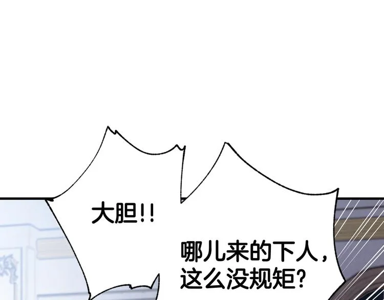 第47话 共跳一支舞 第16页