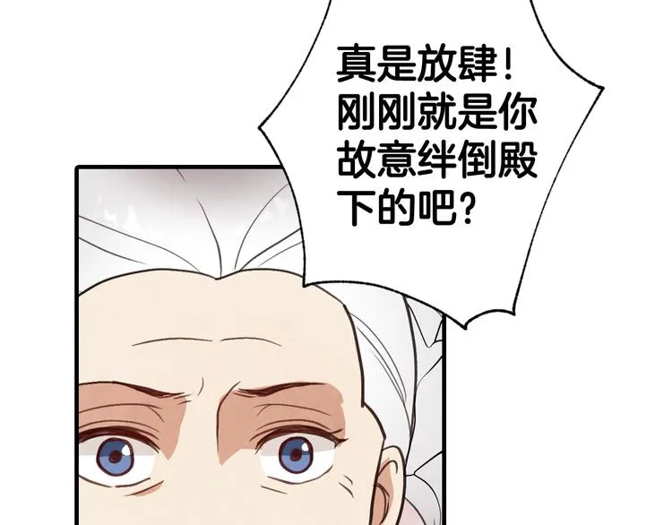 第47话 共跳一支舞 第19页