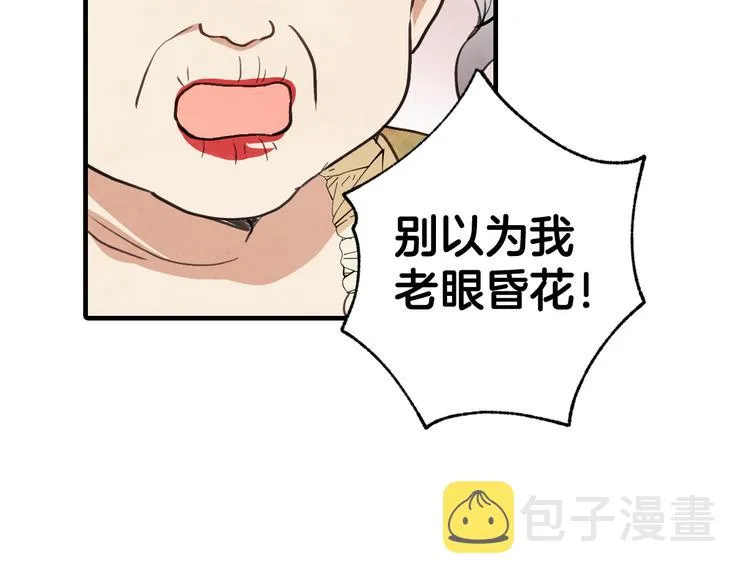 第47话 共跳一支舞 第20页