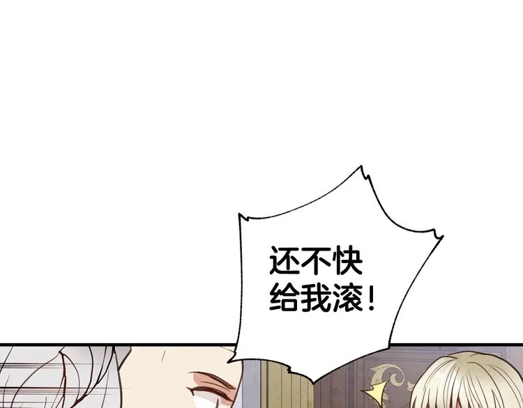 第47话 共跳一支舞 第21页