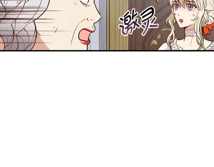 第47话 共跳一支舞 第22页