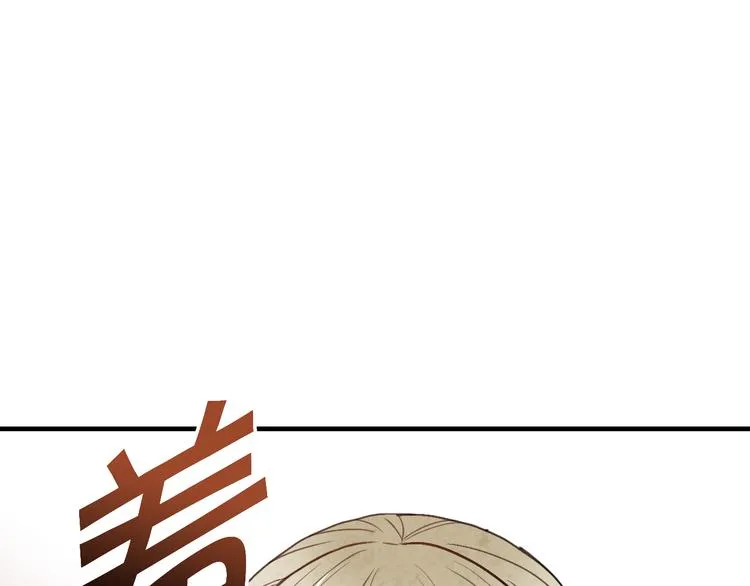 第47话 共跳一支舞 第25页