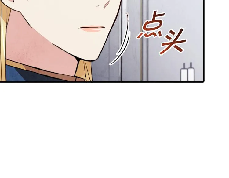 第47话 共跳一支舞 第31页