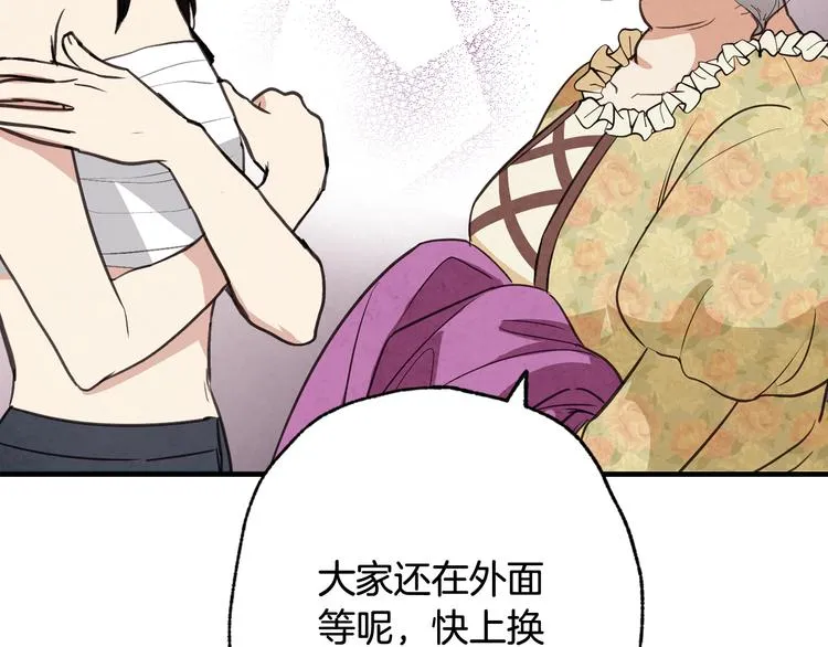 第47话 共跳一支舞 第39页