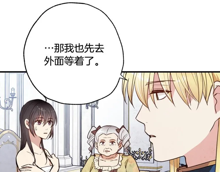 第47话 共跳一支舞 第46页