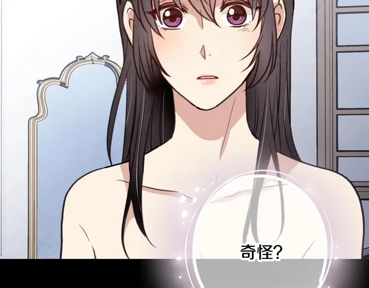 第47话 共跳一支舞 第51页