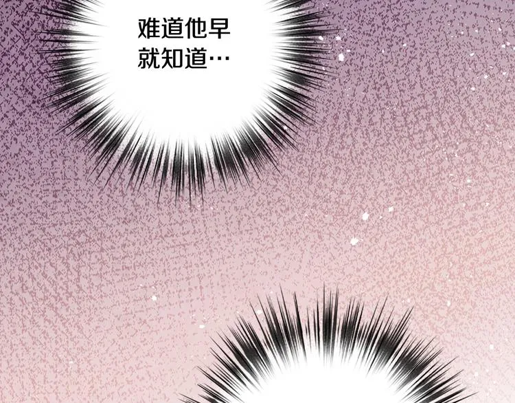 第47话 共跳一支舞 第53页