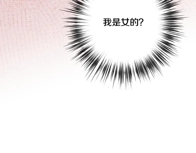 第47话 共跳一支舞 第54页