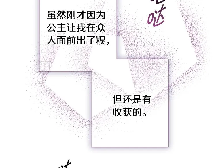 第47话 共跳一支舞 第60页