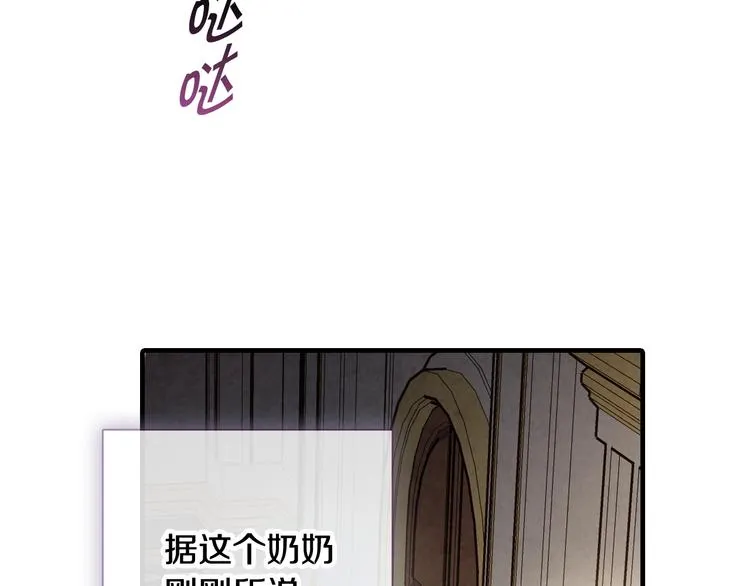 第47话 共跳一支舞 第61页