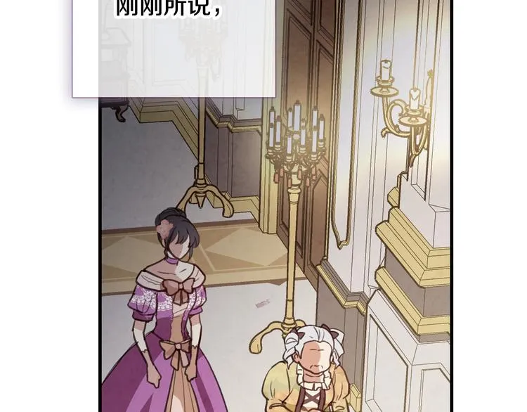 第47话 共跳一支舞 第62页