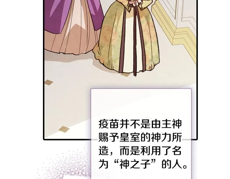 第47话 共跳一支舞 第63页