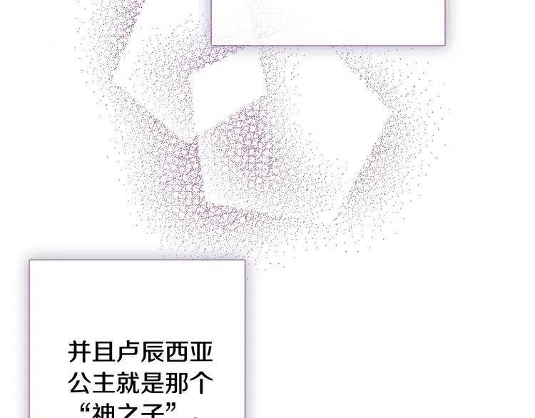 第47话 共跳一支舞 第64页
