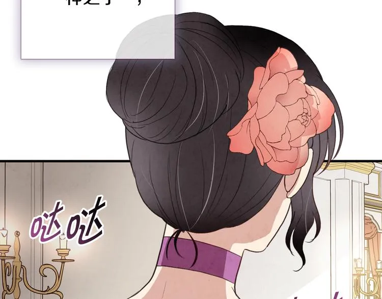 第47话 共跳一支舞 第65页